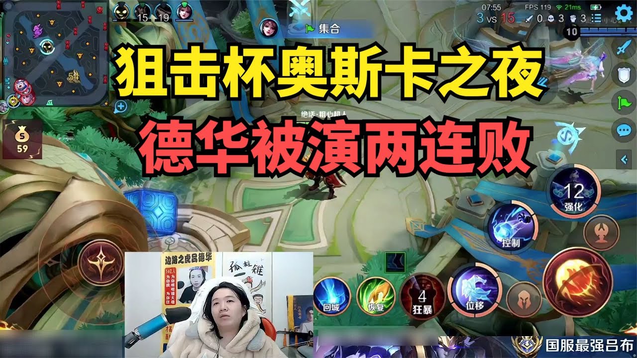 狙击杯奥斯卡之夜，德华被演两连败