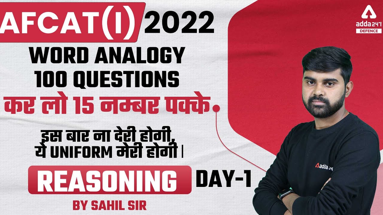 AFCAT 1 2022 | Word Analogy 100 Questions  Day #1 (कर लो 15 नम्बर पक्के)