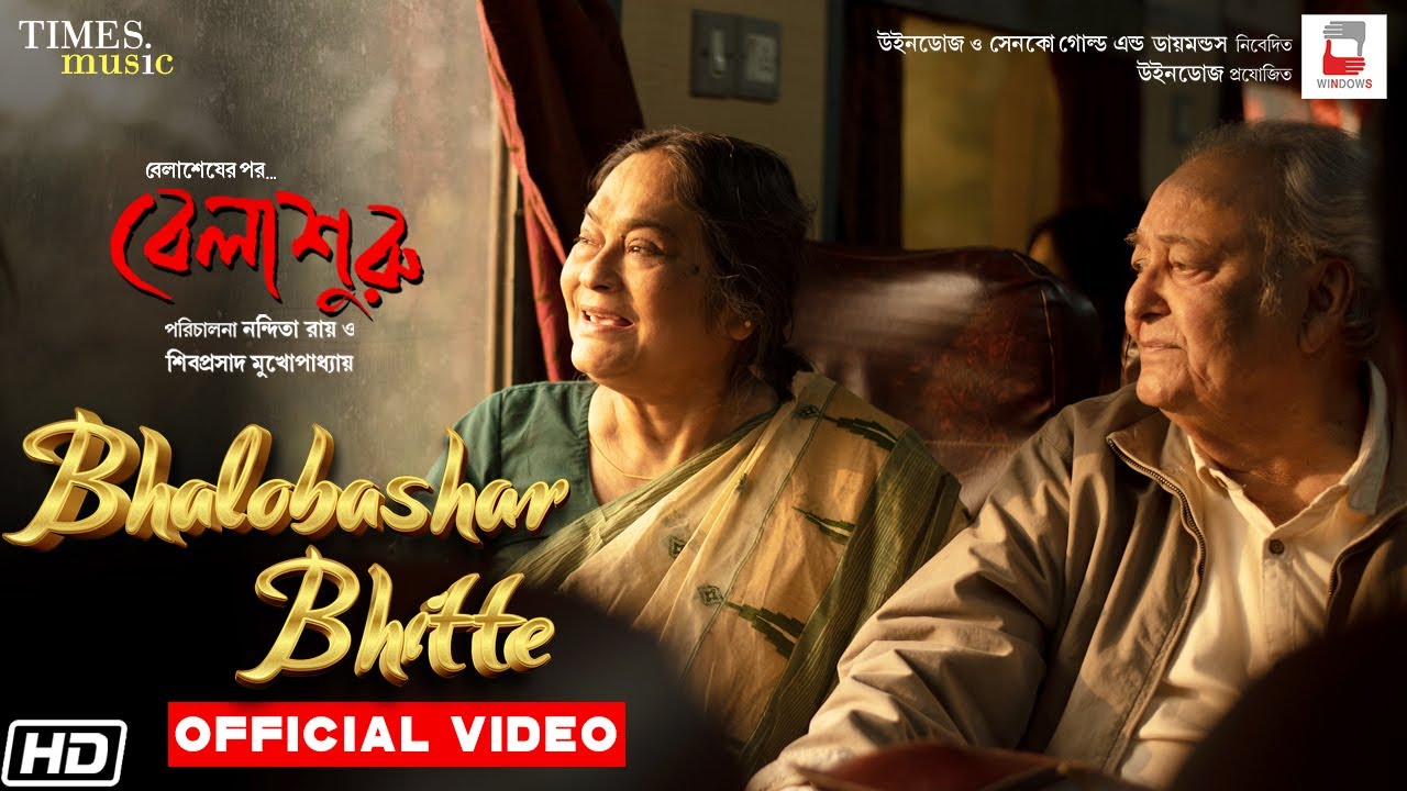 ভালোবাসার ভিটে | Official Video | Belashuru | Swatileka | Soumitra | Anindya | Latest Bengali Song