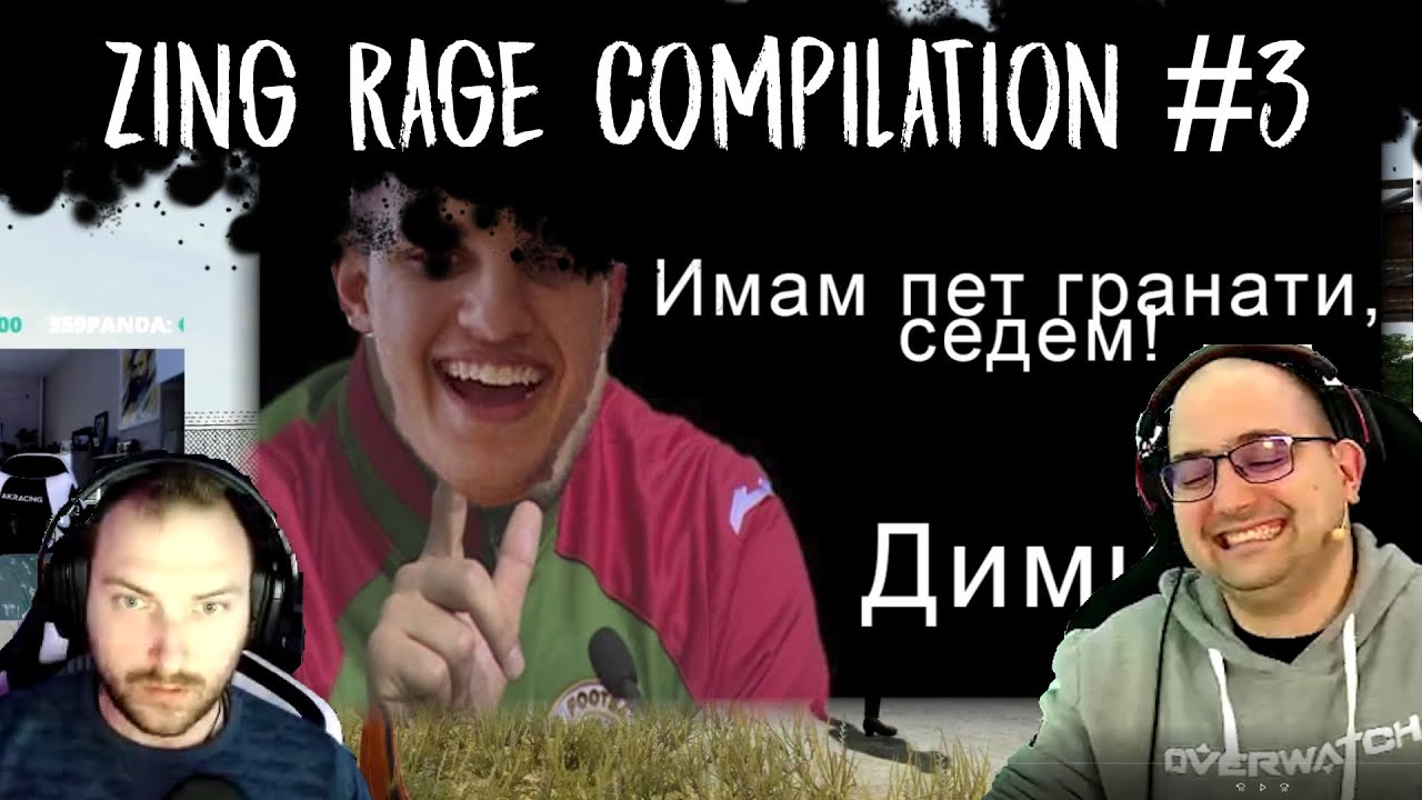 ZinG Rage Compilation #3 - 5 гранати 7, взривяване с NoThx и предимно смях!