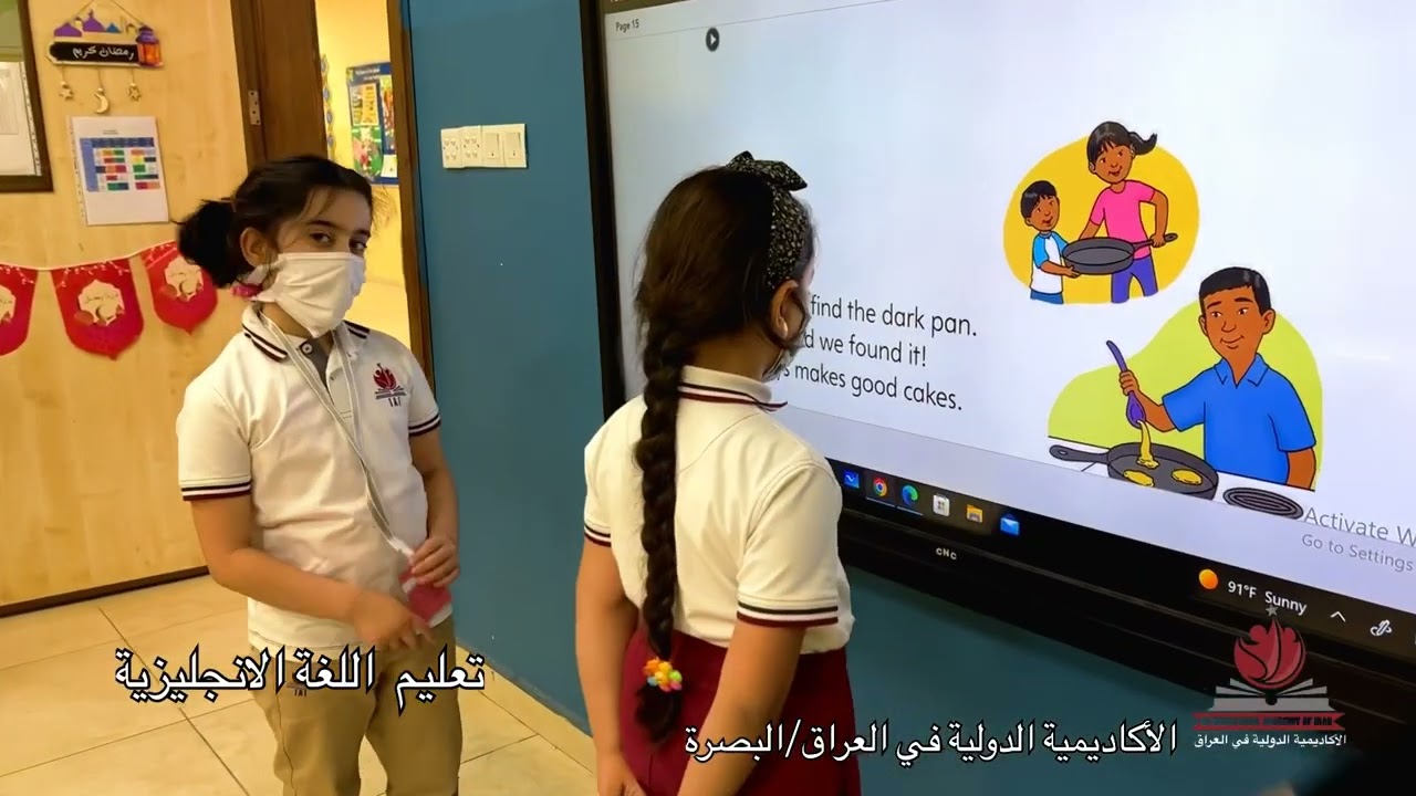#تصويري_رايكم #لايك_اشتراك الأكاديمية الدولية في العراق _البصرة