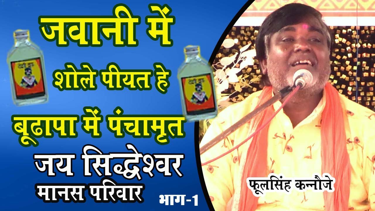 Jai Siddheshwar Manas Mandali Devar l Cg Comedy Ramayan |  Cg Ramayan
