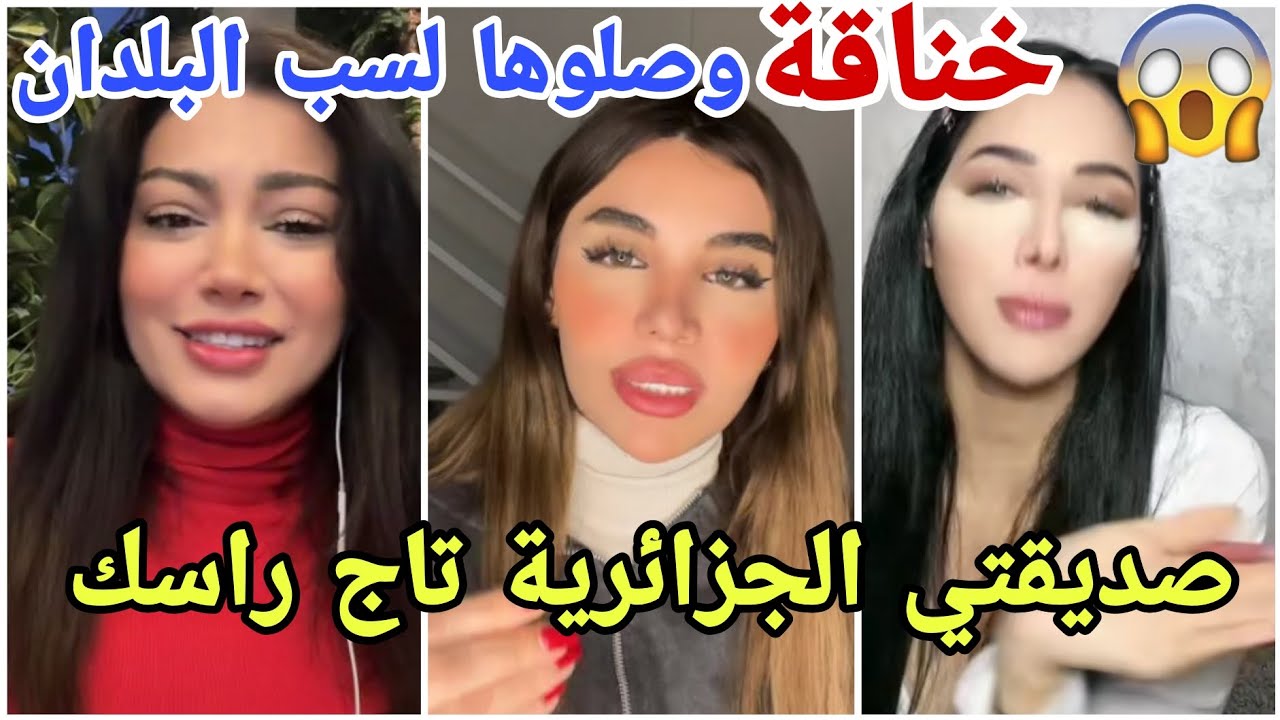 مشهورة قسمة ونصيب تسب دولة عربية وخناقة بسبب ايمان الجزائرية ومسلسل جديد مارح تصدقو منو البلد 😱