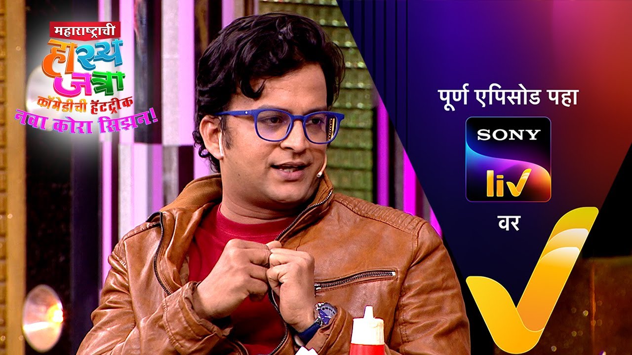 NEW! Maharashtrachi HasyaJatra - Ep 632 | महाराष्ट्राची हास्यजत्रा | 02 Dec 2024 | Teaser