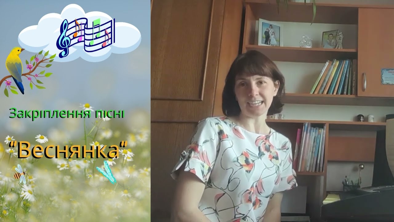 Дистанційна робота. Пісня 