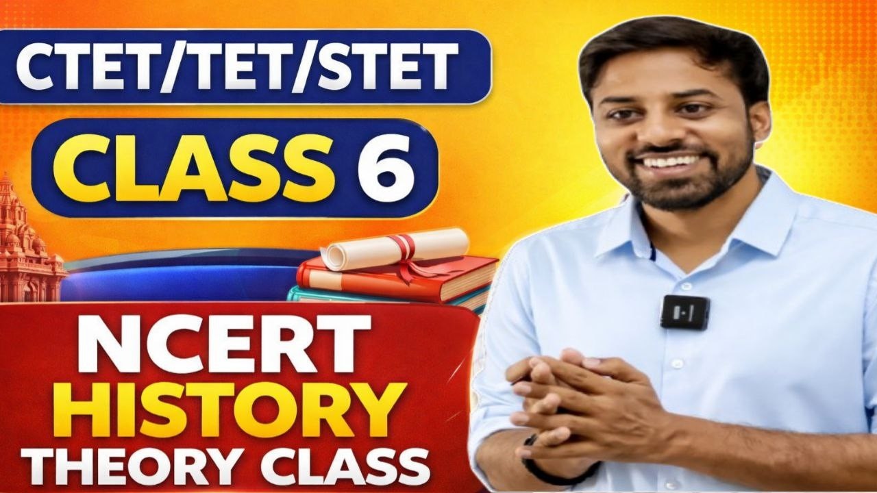 NCERT HISTORY CLASS 6 Ch -1 | NCERT HISTORY THEORY CLASS | NCERT HISTORY THEORY+ MCQ |