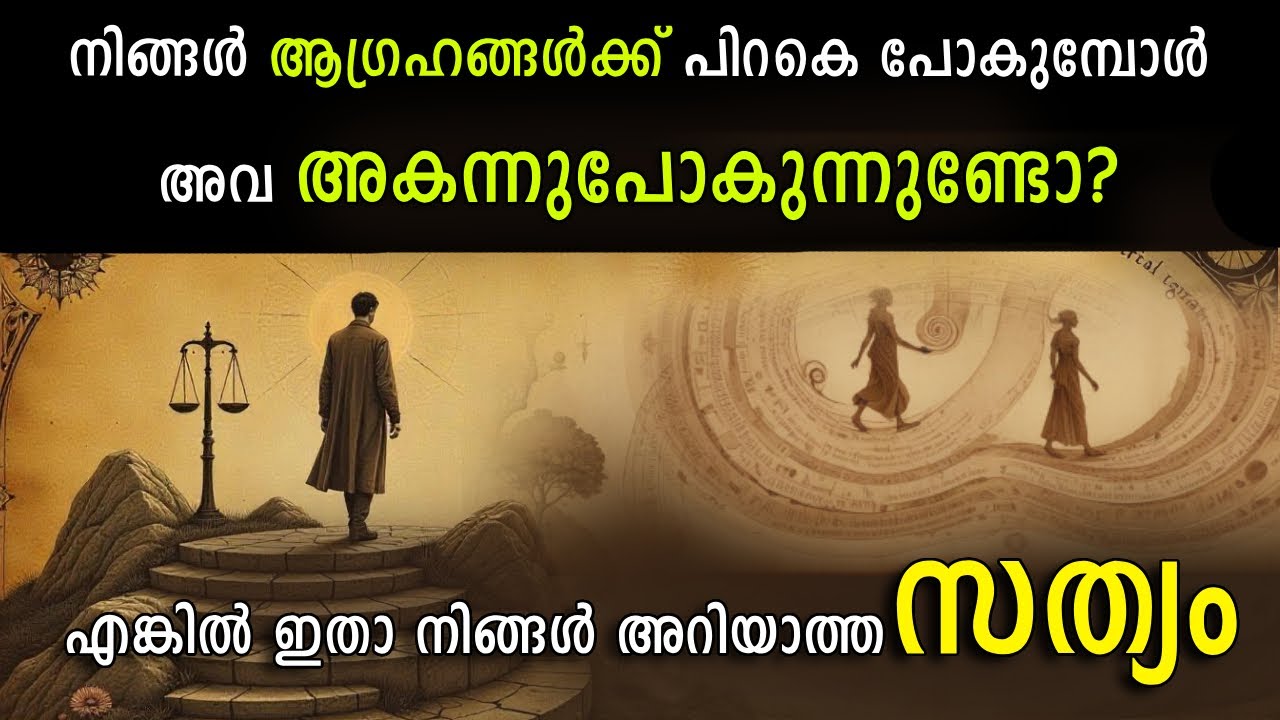 അധികം ശ്രമിക്കാതെ വിജയിക്കാം – എങ്ങനെ?The backward law-The manifestation code.