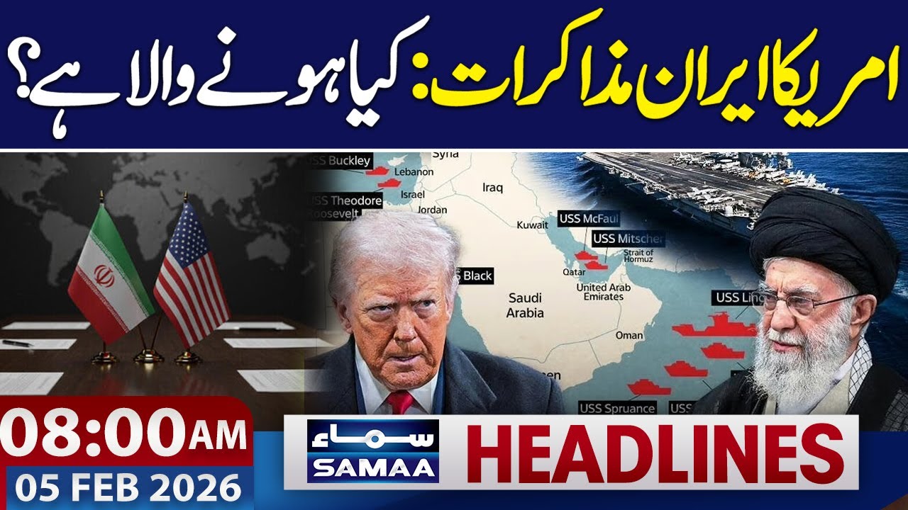 US-Iran Negotiations Update | What to Expect  | 08 AM News Headlines | 5 FEB 2026 | SAMAA TV