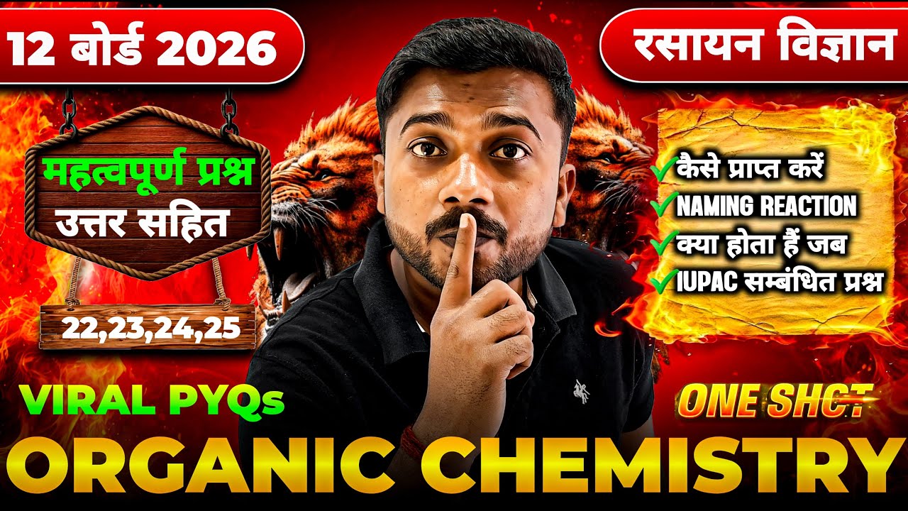 12th Board 2026 🔥 Organic Chemistry One Shot LIVE | Viral PYQs | Naming Reaction | IUPAC