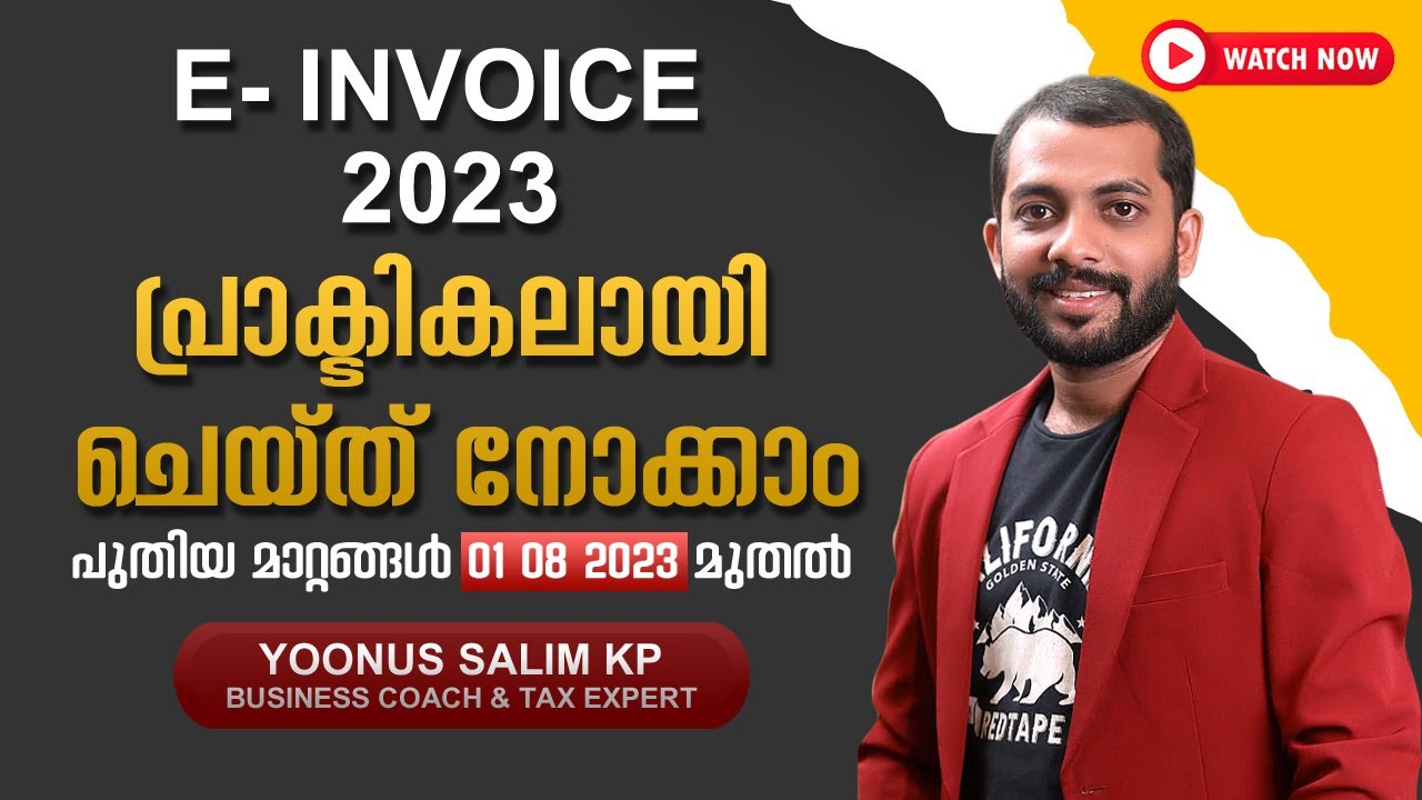 EINVOICE MALAYALAM|EINVOICE LATEST UPDATE IN MALAYALAM|E INVOICE FILINGMALAYALAM|UPDATE IN E-INVOICE