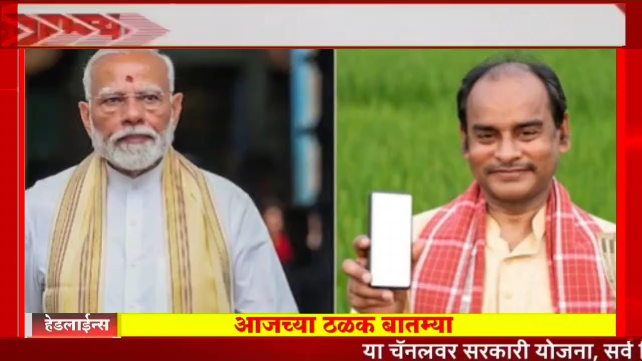 शेतकऱ्यांसाठी आज 13 मार्च ठळक बातम्या | पिक विमा नमो शेतकरी | Namo shetkari | Pm kisan | pik vima