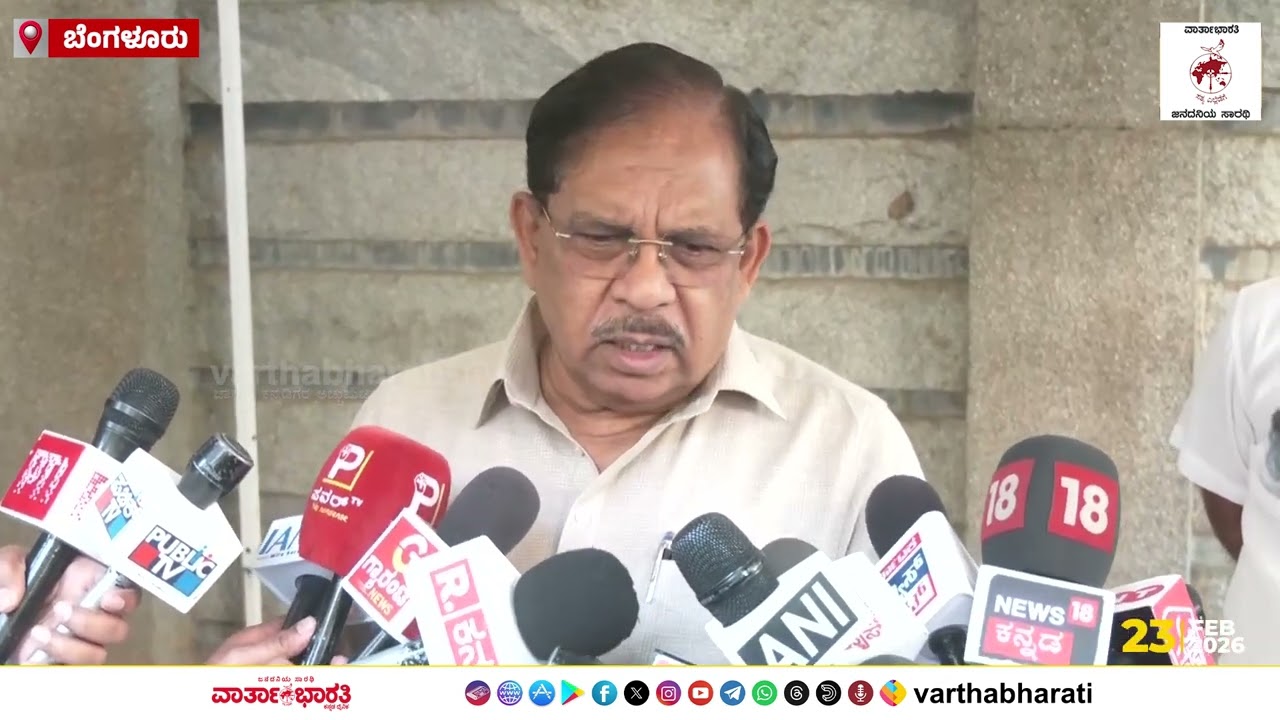ಭ್ರ್ರಷ್ಟಾಚಾರದ ಬಗ್ಗೆ ಪಾಠ ಮಾಡ್ತಿದ್ದ ಬಿಜೆಪಿಯವರು ಈಗ ಸೈಲೆಂಟ್ : ಜಿ. ಪರಮೇಶ್ವರ್