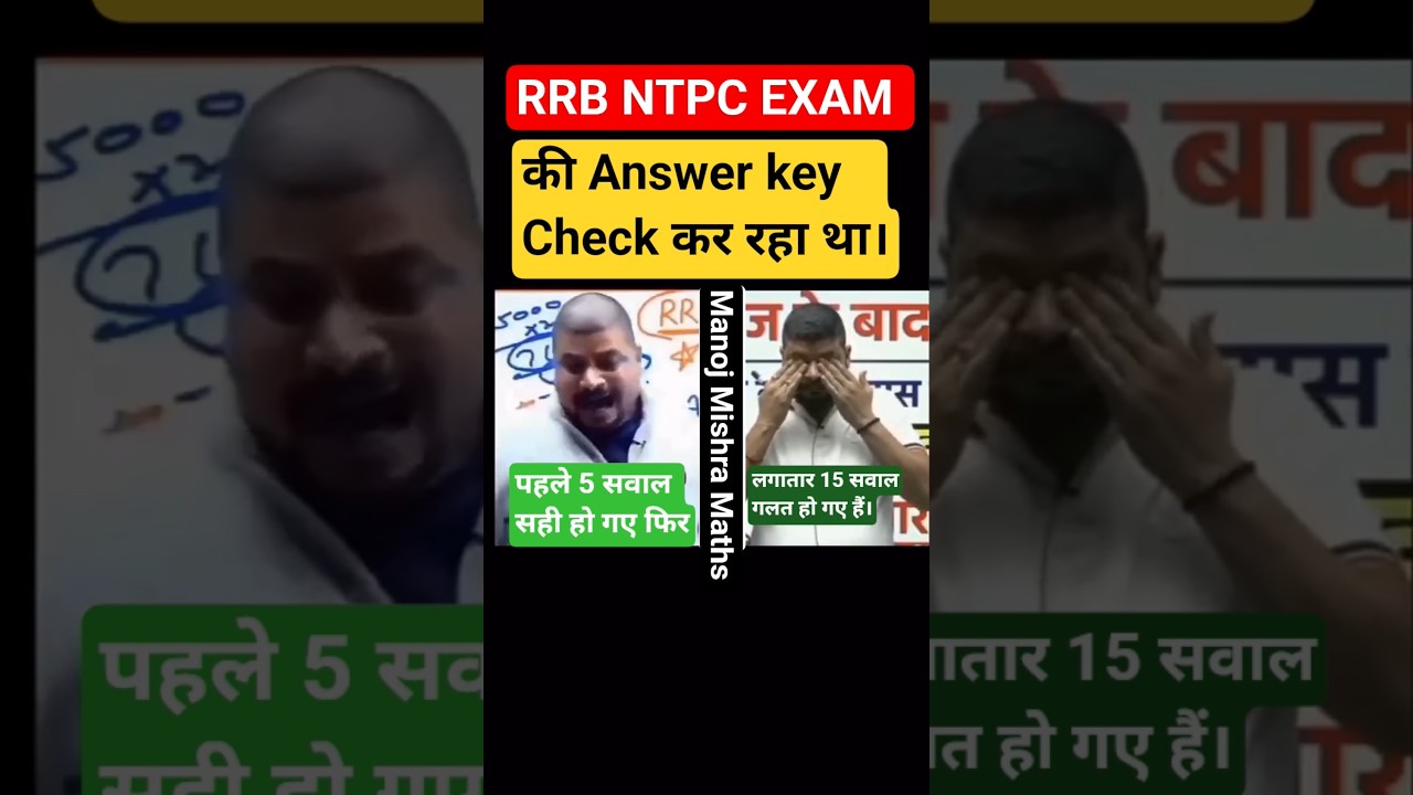 RRB NTPC EXAM 2025 | RRB NTPC Answer Key | RRB NTPC result 2025 | 