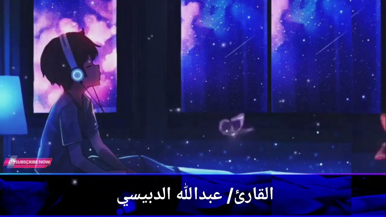 سورة الحاقة بصوت القارئ/ عبدالله الدبيسي