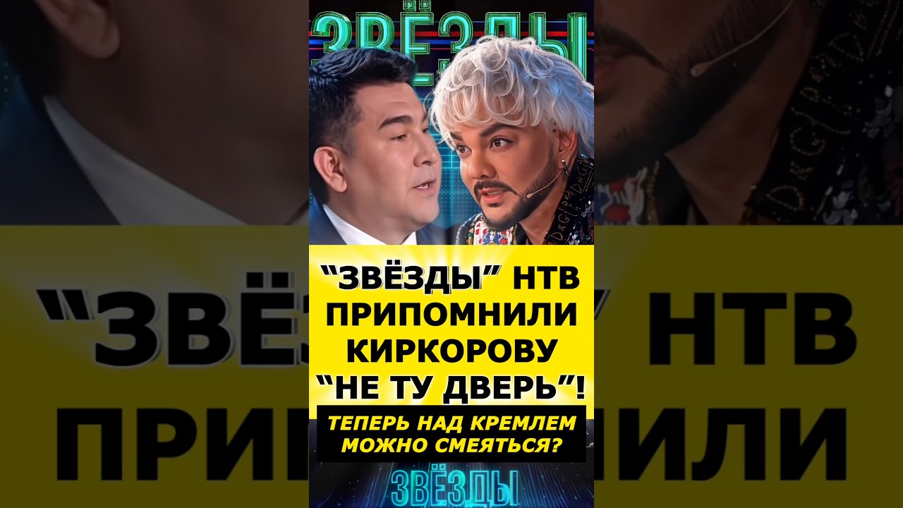 ❗НОВОЕ ИЗ &laquo;ЗВЁЗД&raquo;!🤣05.10.2026