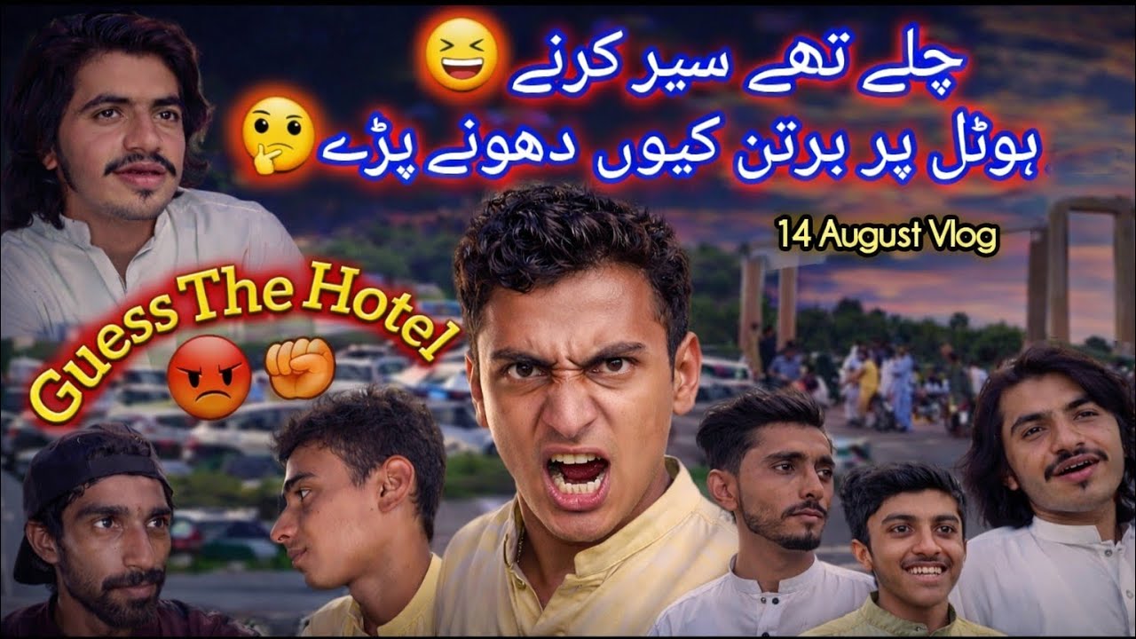 14 august ka din 😛 Hotel Par Itna Burra Rawiya 😡 Akhir kiya hoga ؟؟؟🤔