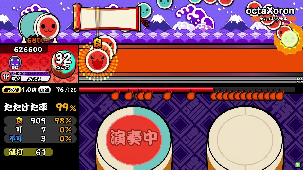 【ReMastDon】RMD DaniChallenge 2025 最速プレイ配信！（三枠目）