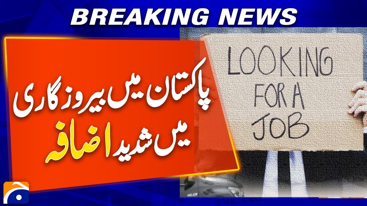 Severe Increase in Unemployment in Pakistan | Economic Crisis Deepens