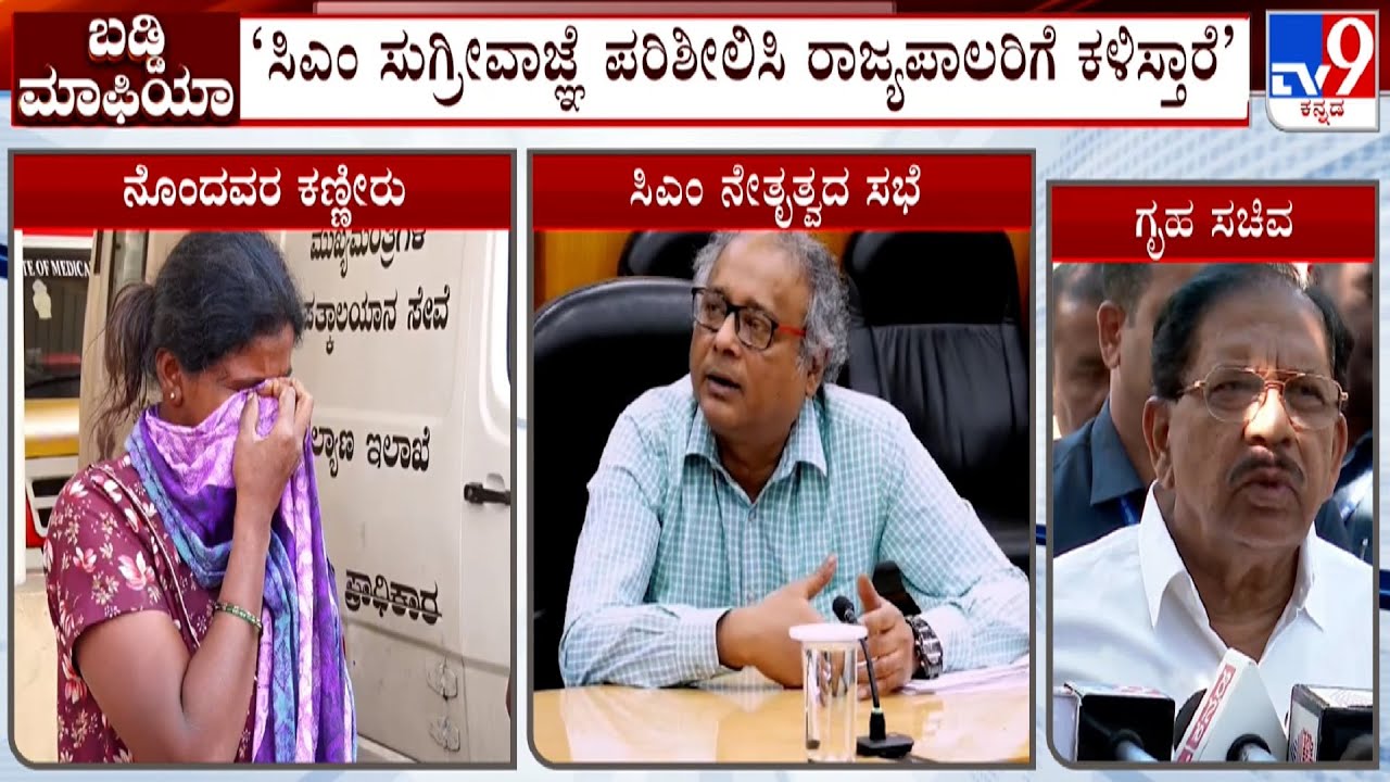 Microfinance Harassment: 'We Have Not Yet Sent Micro Finance Ordinance To Governor': G Parameshwar