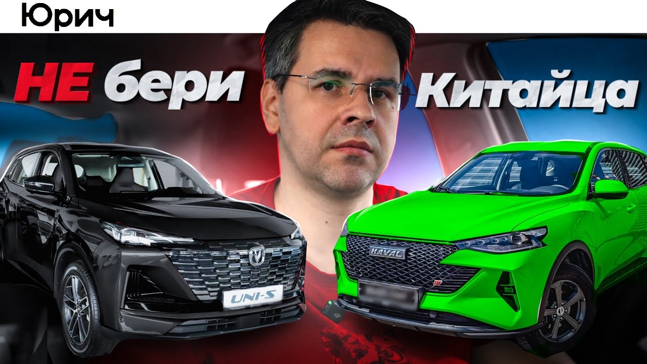 🇨🇳5 МИНУСОВ Китайских Авто!💩