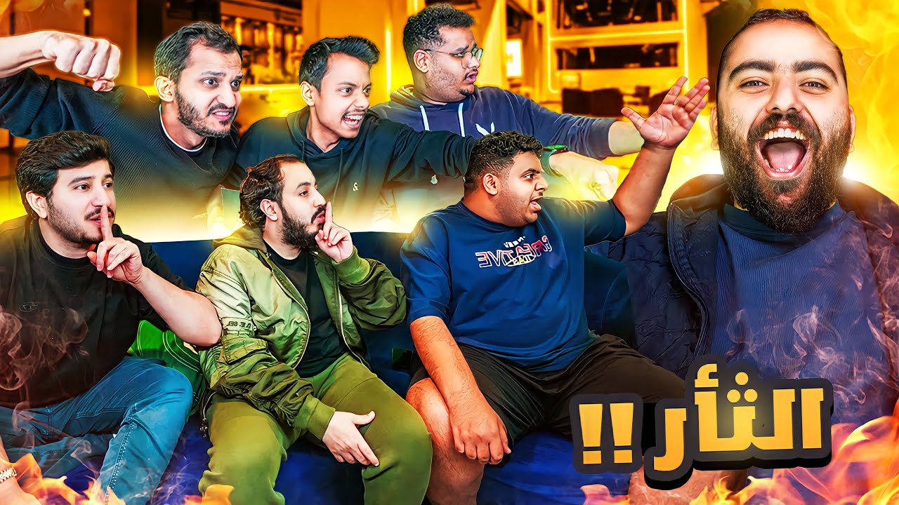 اقوى تحدي ثأر 🔥 | اتحداك تجيب الصورة