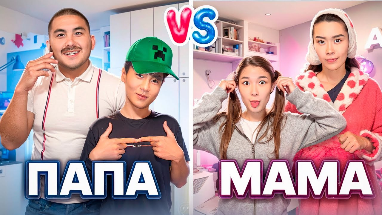 МАМА🤰🏻ПАПА👨🏻ҰРЫСҚАҚ ОТБАСЫ😡|НАЗЫМ БҰЗЫҚ ҚЫЗ😤|@nazzkoni_ 