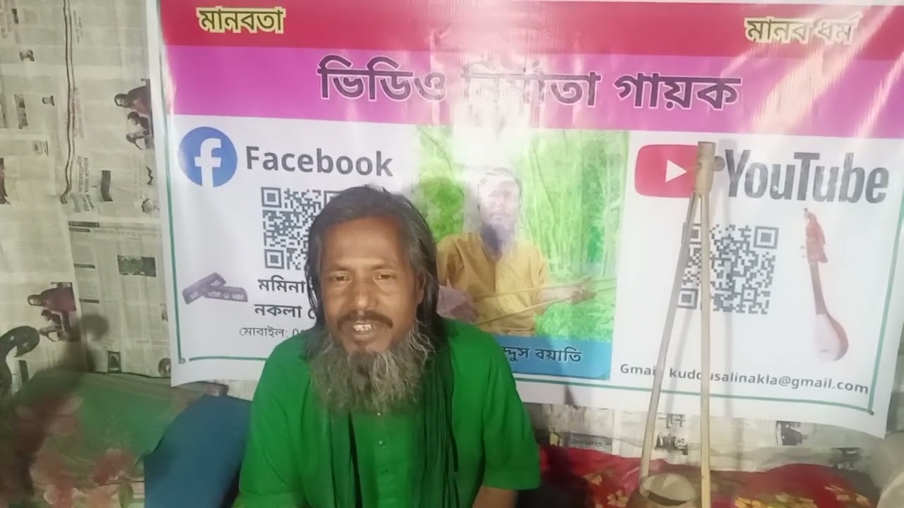 মনে বড় আশা আমার করিস না রে পর।। বাউল গান