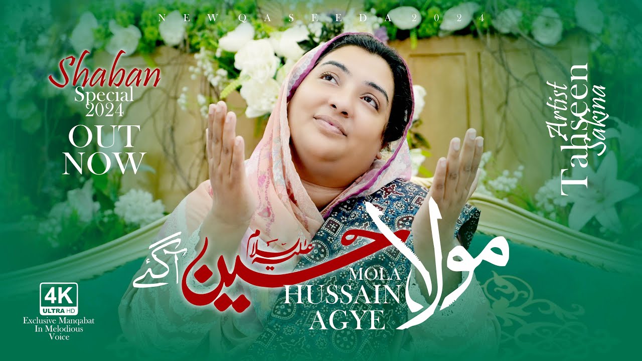Mola Hussain Agye | Tahseen Sakina | 2024