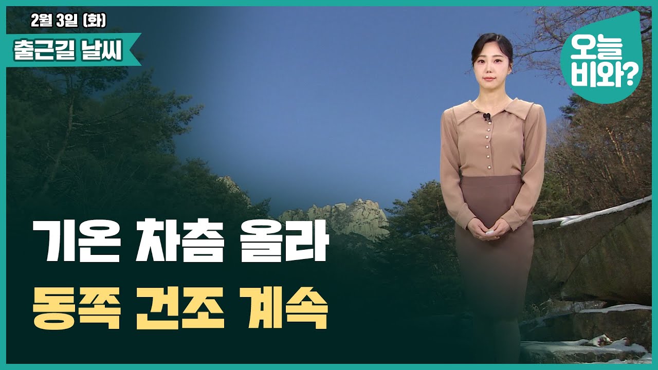 [날씨] 