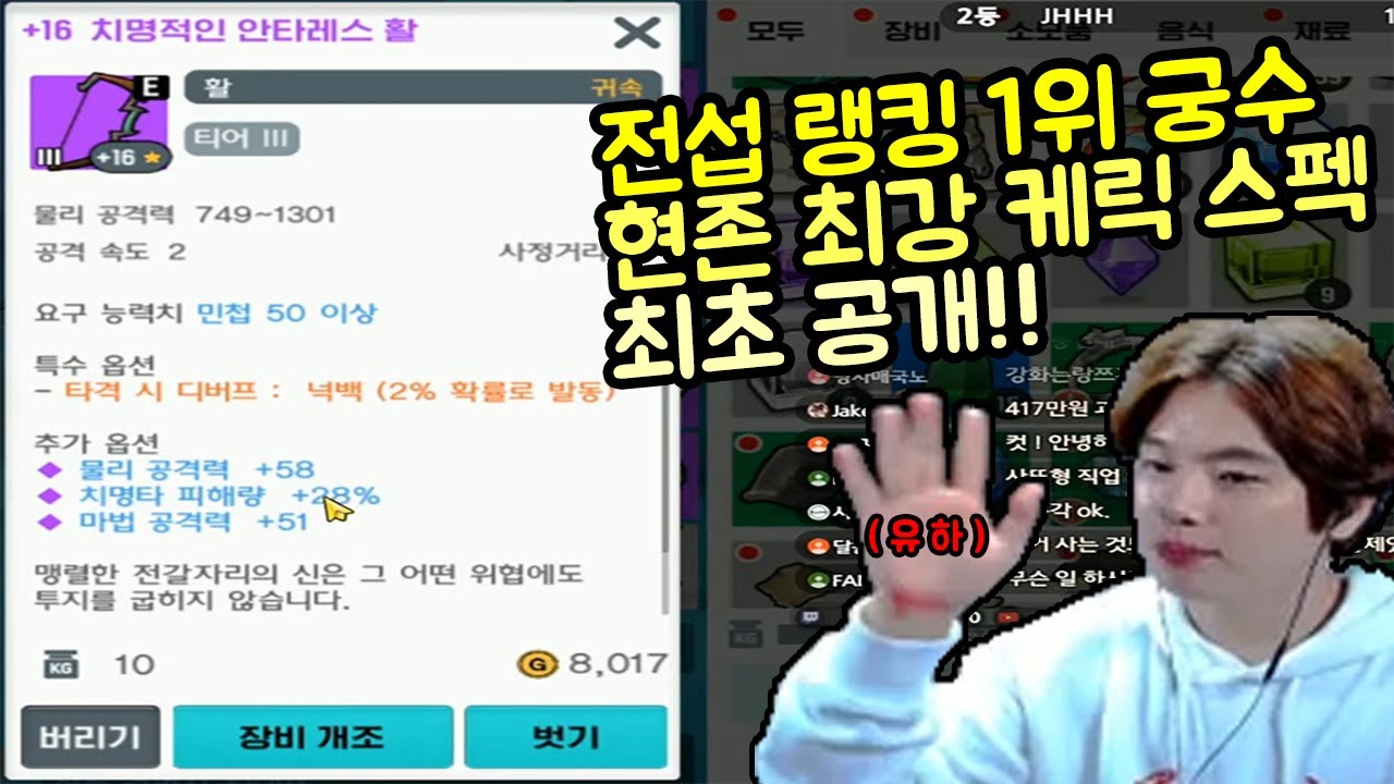 [달빛조각사] 전섭 궁수 1위 현존 최강활3티어3풀옵션+레벨업+스펙업하는 꿀팁 우주최초 공개