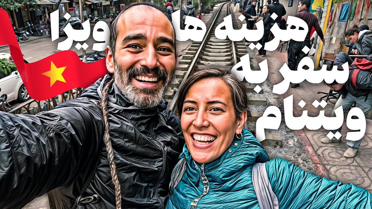 چطور ویزای ویتنام بگیریم، هزینه‌ها و نکات کلیدی برای یک سفر ارزان