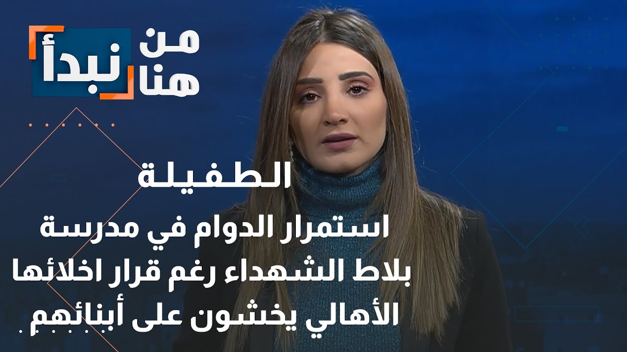 تصدعات وتشققات في جدران وسقوف مدرسة .. والأهالي يخشون على أبناءهم