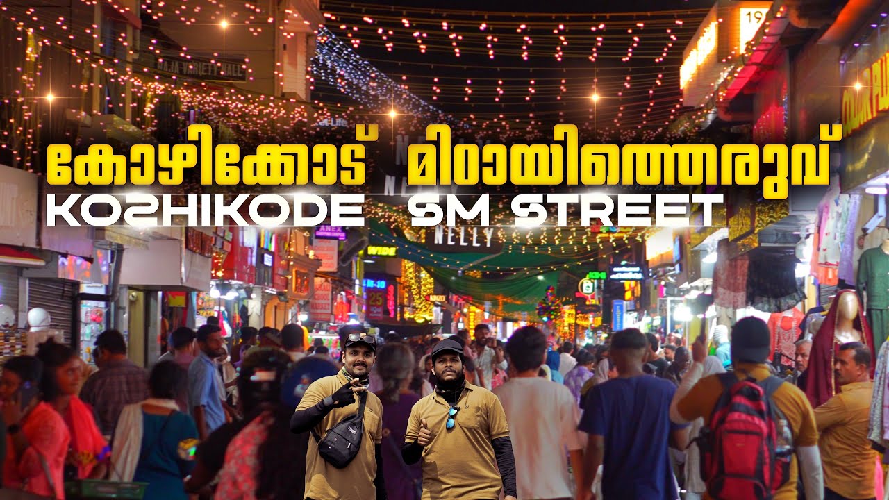 കൊതിയൂറുന്ന ഹൽവ്വ Sweet Meat Street Kozhikode | Ramesh & Suresh Vlogs