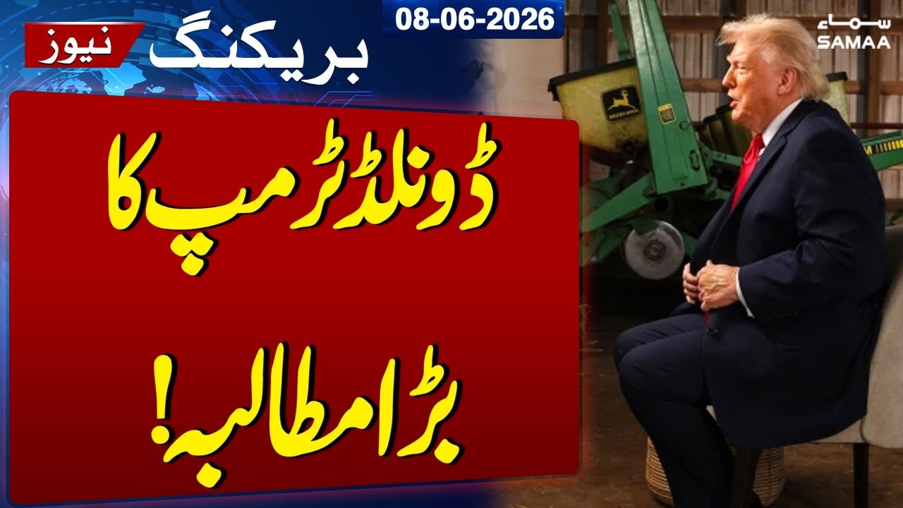 Iran US Talks | Donald Trump's big demand | SAMAA TV