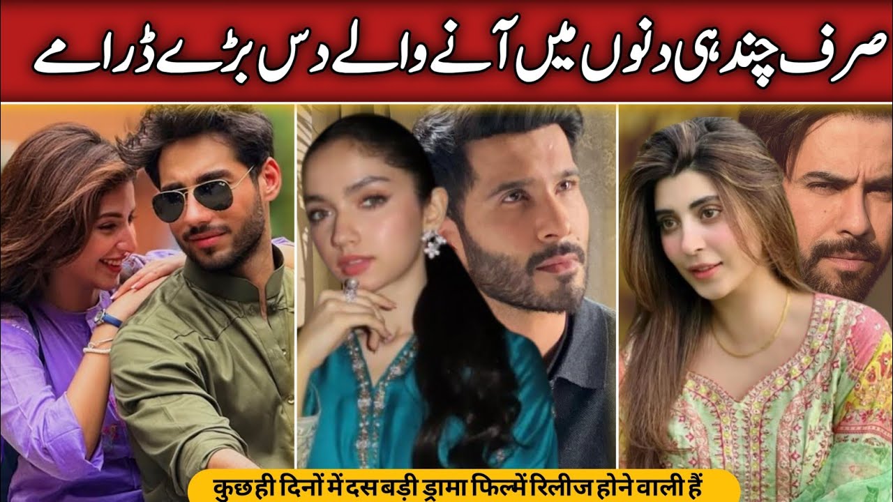 Топ-10 пакистанских сериалов, которые выйдут в ближайшие дни