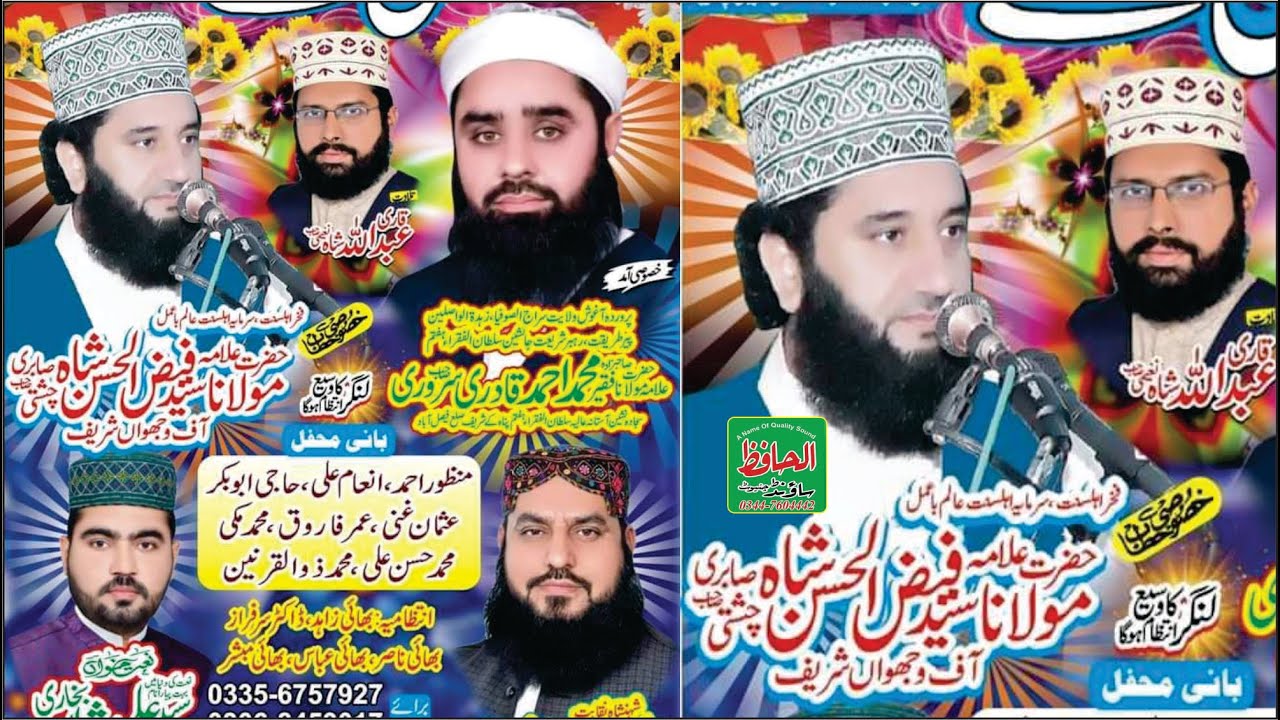 #live#Mehfil Milad e Mustafa Sallallah O Alaihe Wasallim\ chiniot