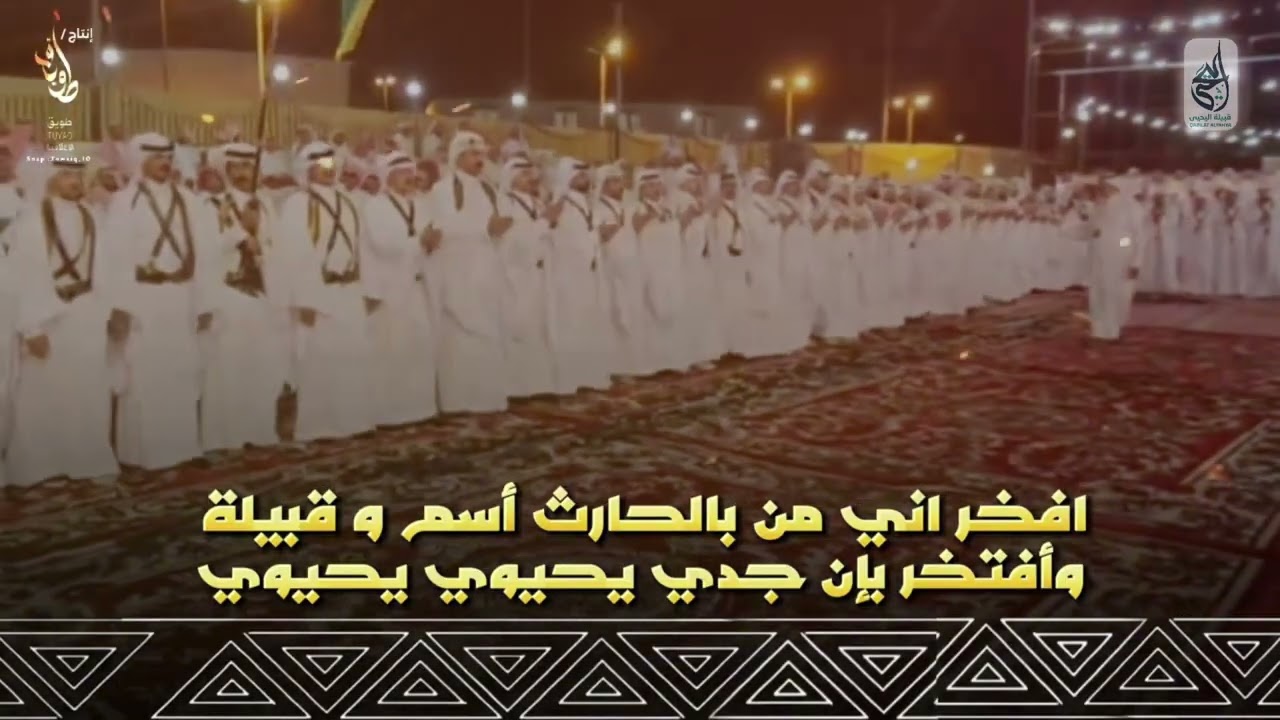 الشاعر/ احمد بن خليفي اليحيوي الحارثي وأفتخر بإن جدي يحيوي يحيوي