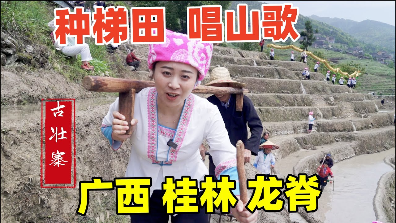广西桂林500年古寨的生活原来是这样的！