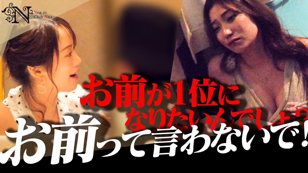 【最終章】お客が激怒キャバ嬢と大揉め｜地獄の締め日