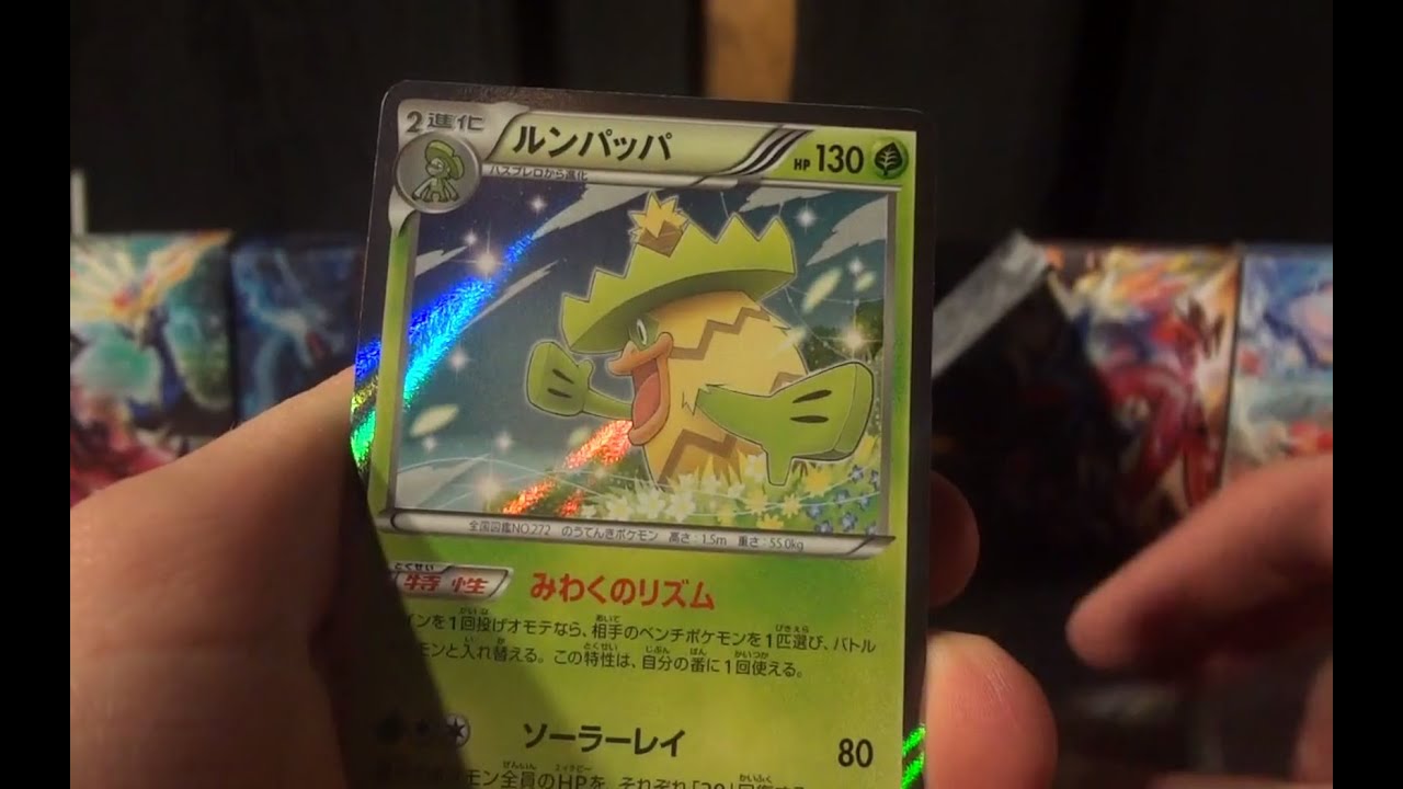 Tidal Storm Booster Box Opening! (Box 19 of 20!)