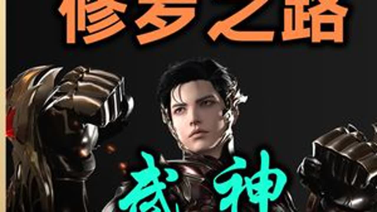 【命运方舟】男拳霸-武神：修罗之路 5分钟快速学 【