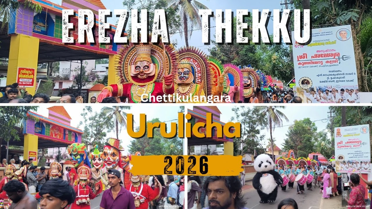 EREZHA THEKKU Chettikulangara Urulicha 2k26Kerala temple festivals