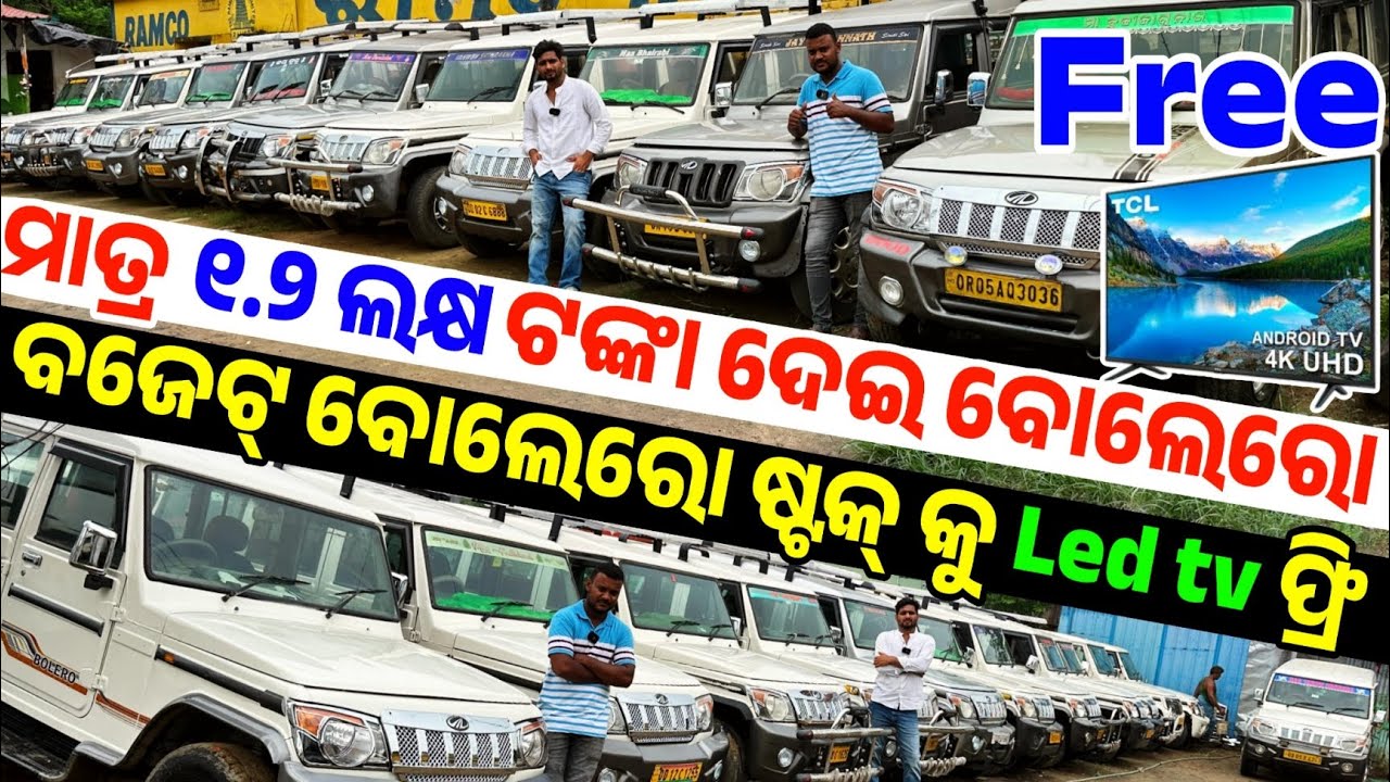 Omg Only 1.2 lakh rupees second hand car Bolero Scorpio Mega Stock sale Odisha Shifting Gears