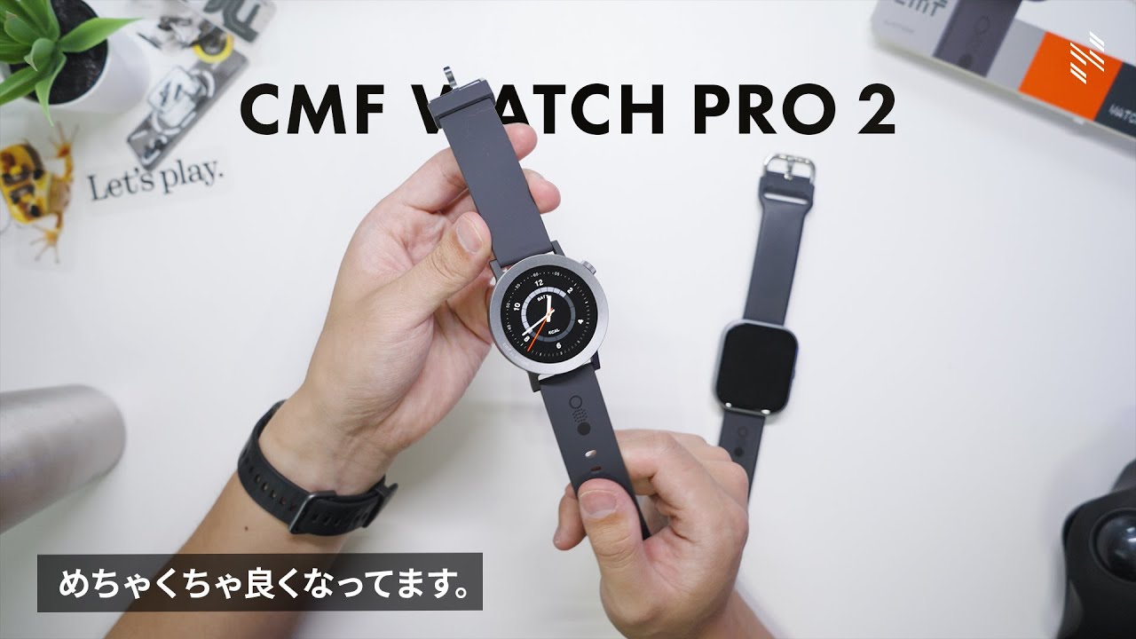 コスパとデザイン性がさらに良くなったので、ベストバイ候補更新しました。 ｜CMF Watch Pro 2 開封・ファーストインプレッション