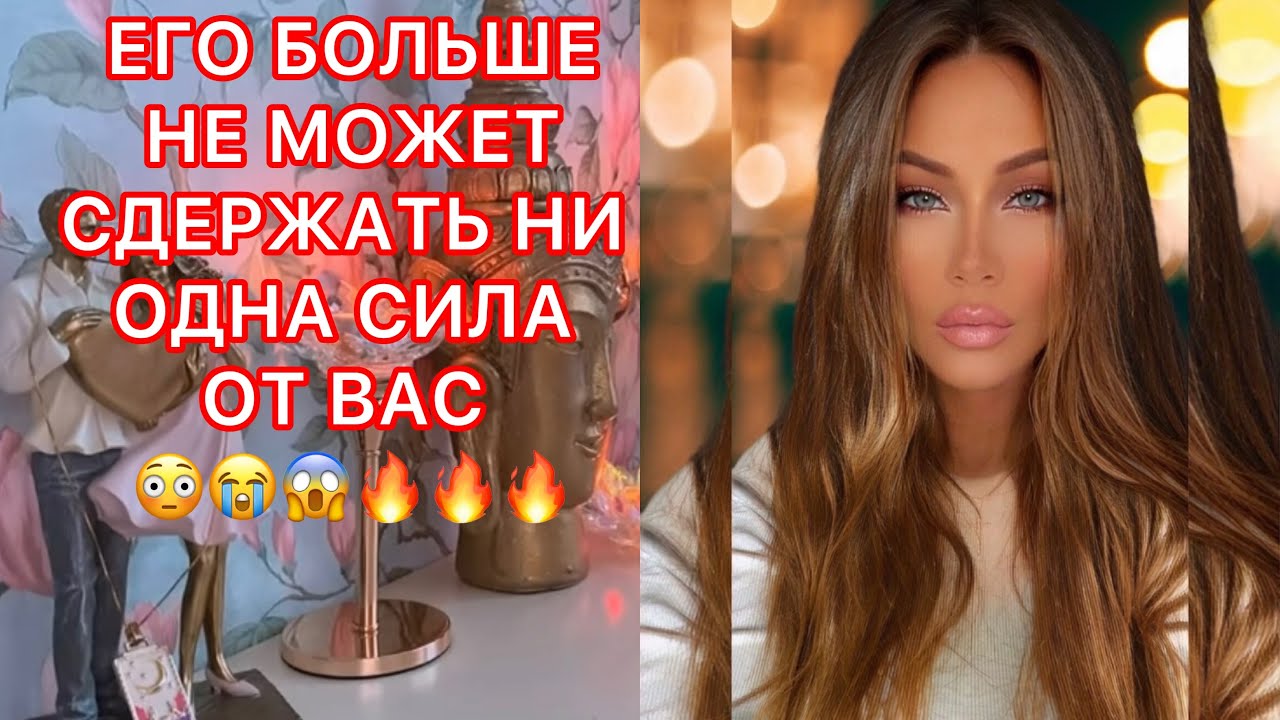 🛸ЕГО БОЛЬШЕ НЕ МОЖЕТ СДЕРЖАТЬ НИ ОДНА СИЛА ОТ ВАС!!!