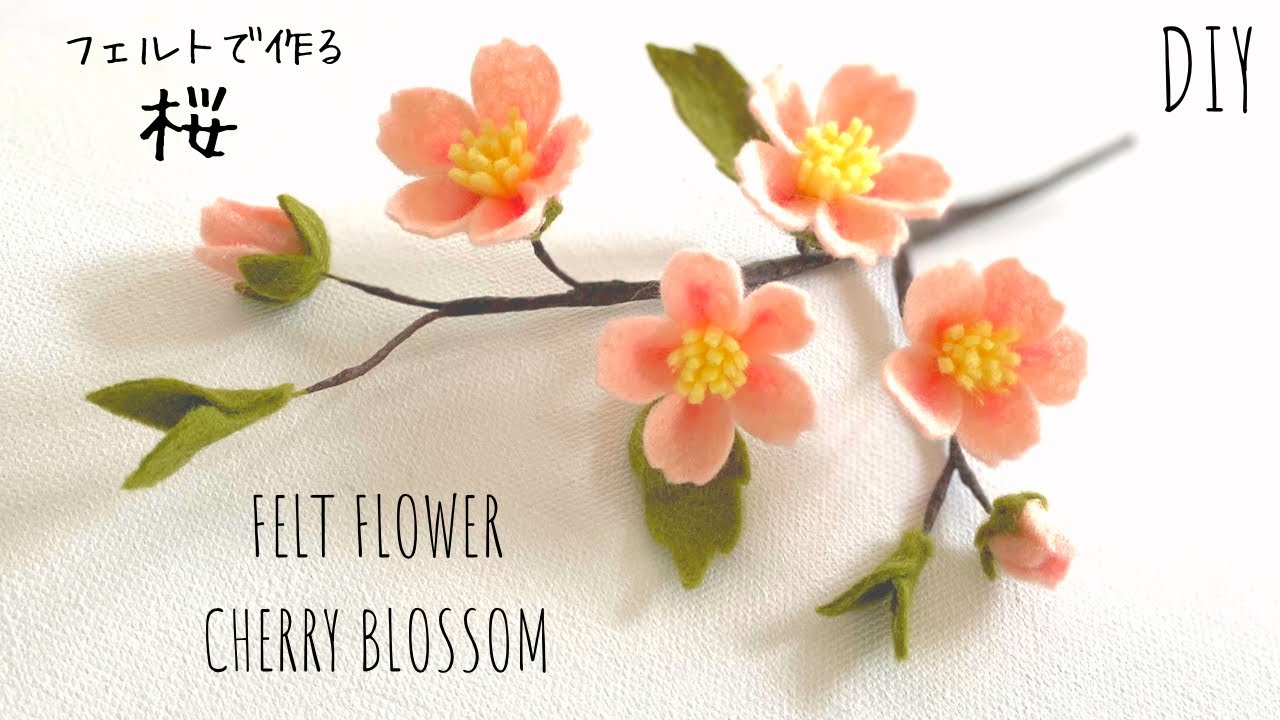 【縫わない簡単】フェルトで作る桜の作り方/雛まつり工作/100均DIY/DIY How to make Felt cherry blossom/Felt sakura
