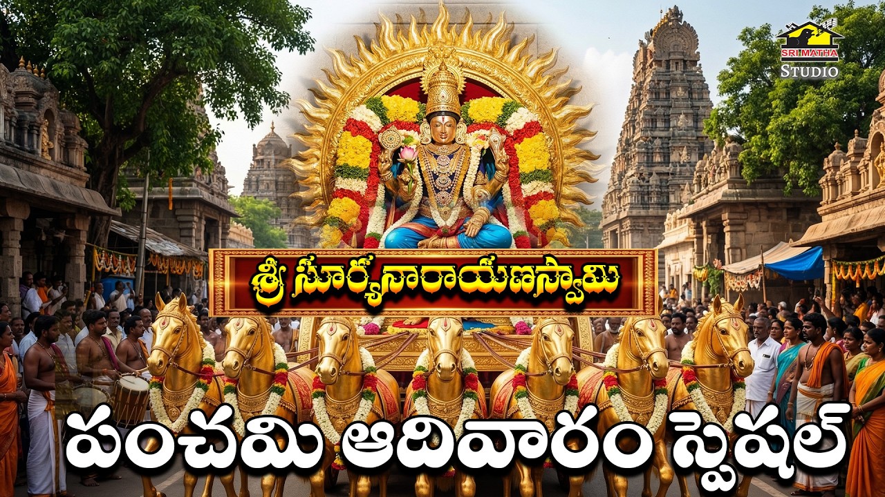 Powerful Surya Devotional Songs | Rathasapthami Special Jukebox