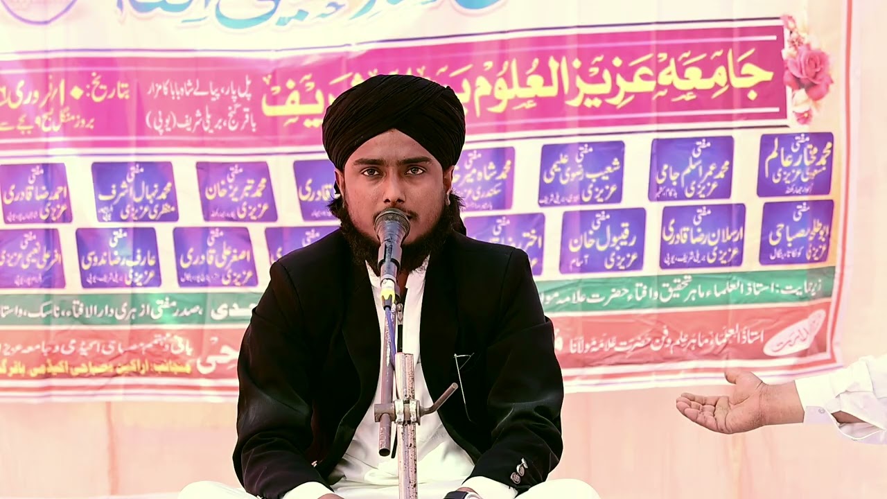 Tilawat Quran (تلاوت قرآن کریم حافظ ناظم بدایوں). Jalsa 10/02/2026