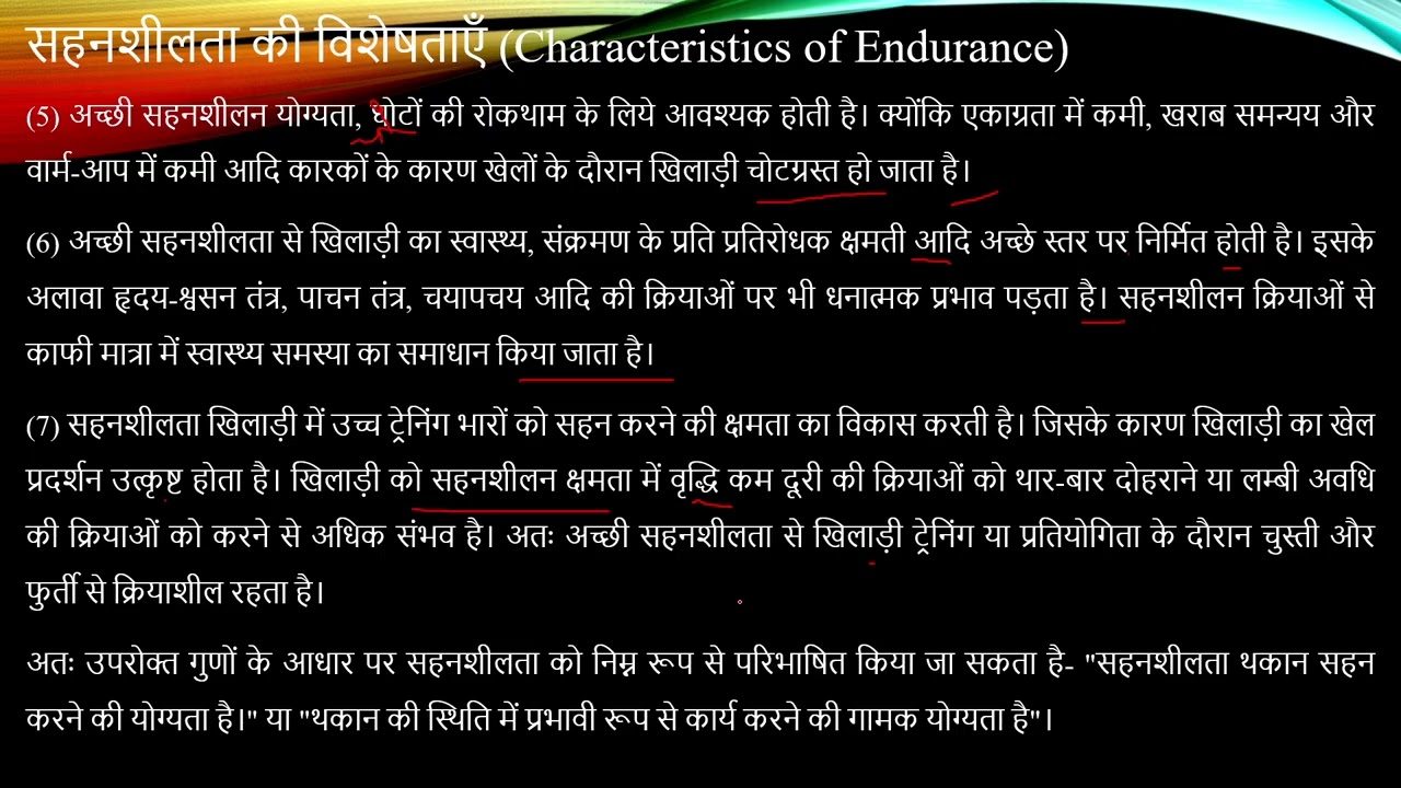 Endurance