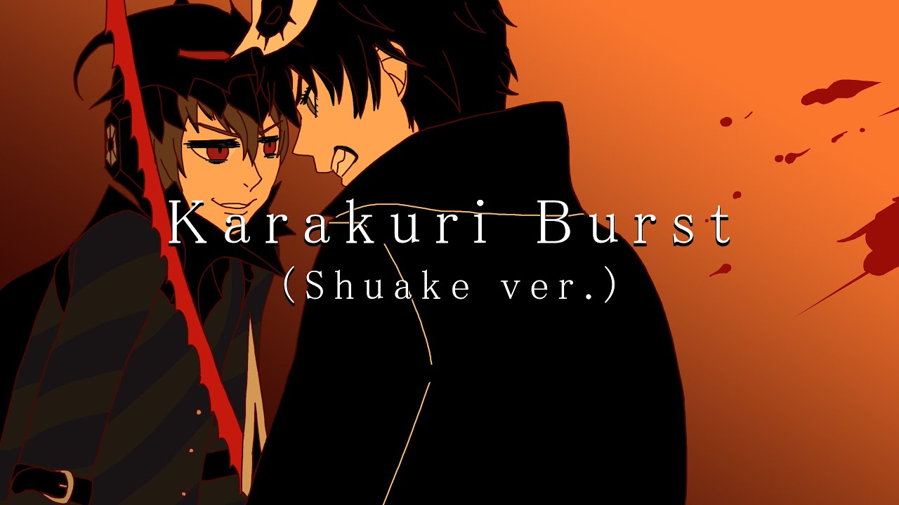 【手描き Persona 5】からくり卍ばーすと 【主明 ver.】(Karakuri Burst Shuake ver.)